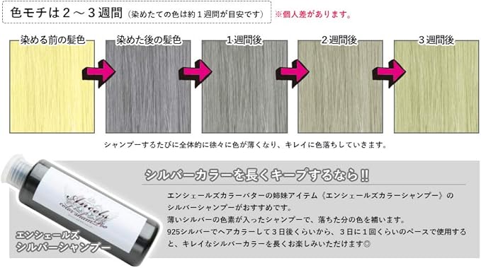 Amazon エンシェールズ クリップジョイント カラーバター 925シルバー 0g トリートメント 0グラム X 1 エンシェールズ おしゃれ染め 通販
