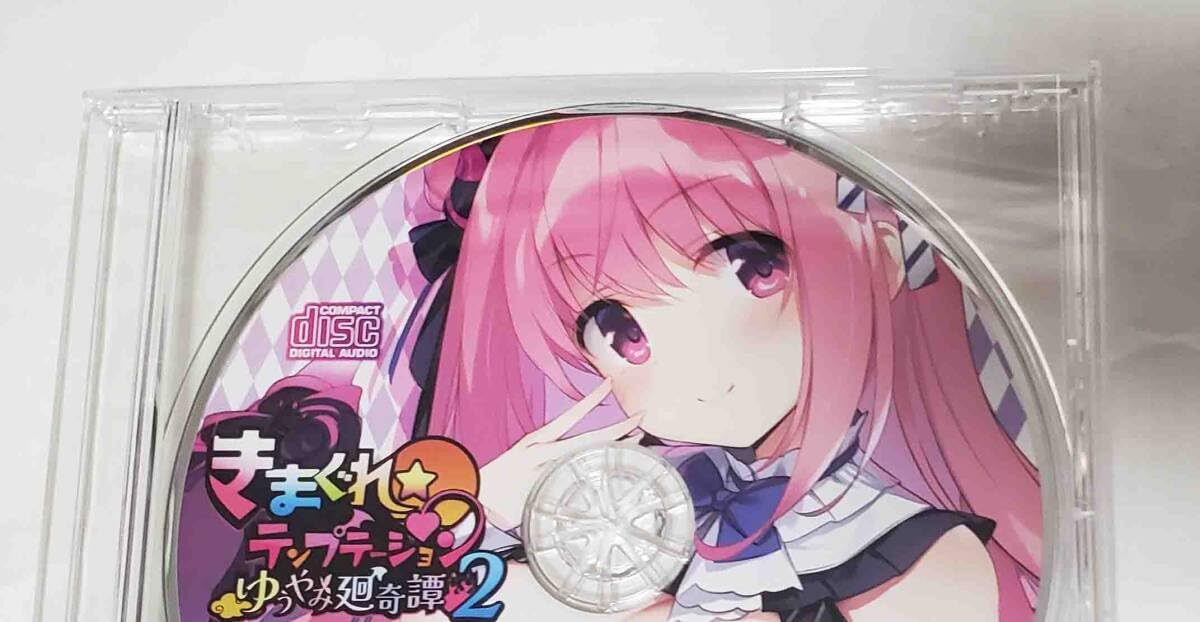Amazon.co.jp: きまぐれテンプテーション2 ゆうやみ廻奇譚