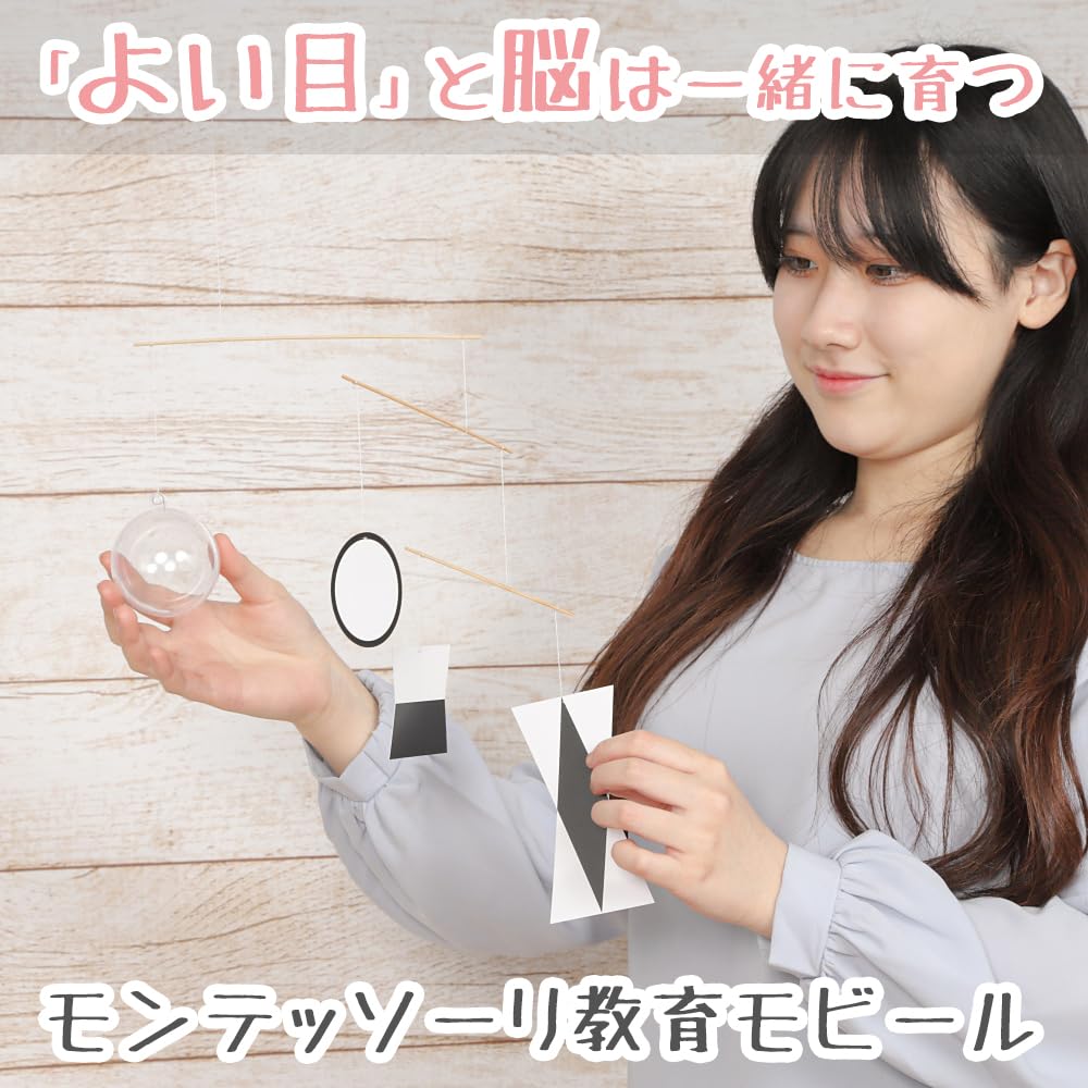 Amazon | ムナリモビール (完成品) モンテッソーリ 解説書付き 日本製