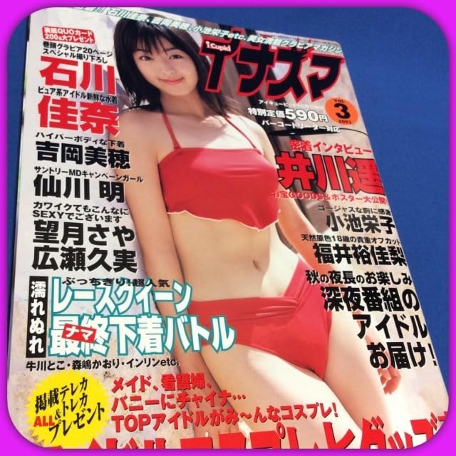 小池栄子さん　２冊セット 小池栄子写真集（2冊セット） - メルカリ