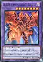 【PSA8】カードダス　メテオ・ブラック・ドラゴン PSA8】カードダス メテオ・ブラック・ドラゴン バンダイ版