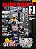AUTOSPORT (オートスポーツ) 2021年 7/2号 [雑誌]