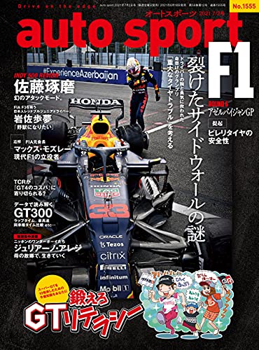 AUTOSPORT (オートスポーツ)