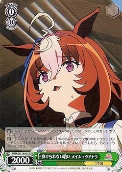 Amazon.co.jp: ヴァイスシュヴァルツ 劇場版『ウマ娘 プリティー