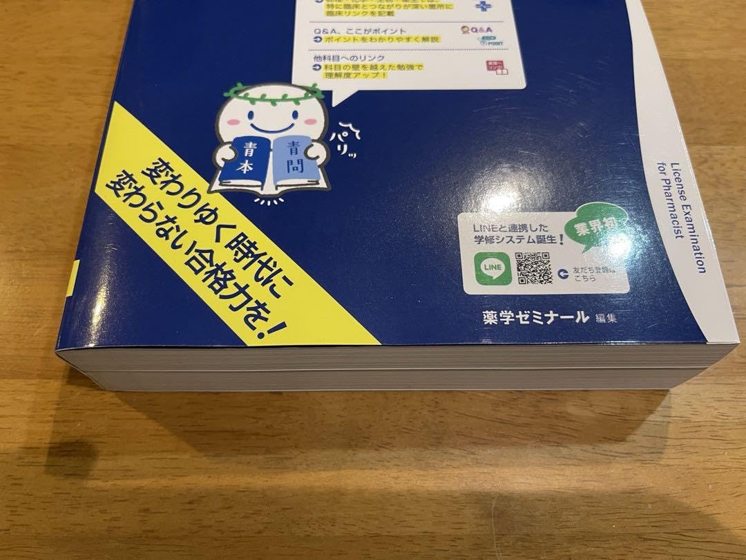 Amazon.co.jp: 薬剤師国家試験対策参考書 4 : 文房具・オフィス用品