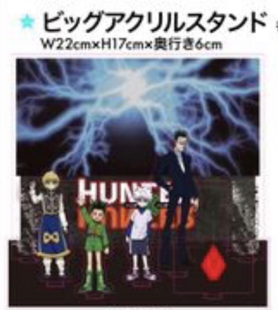 Amazon.co.jp: HUNTER×HUNTER ハンターハンター ジオラマ