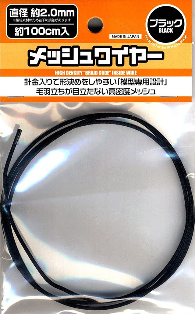 HiQ Parts Mesh Wire Black 2.0mm (100cm) - Model Building Tools and Accessories # MEW-20BK