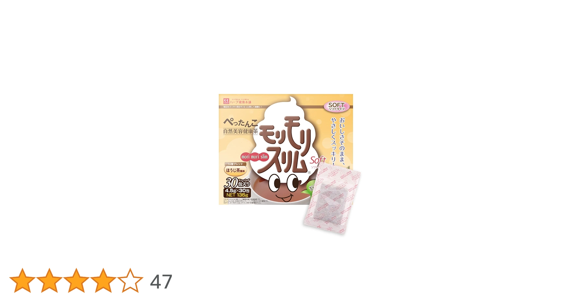 Amazon | モリモリスリム ソフトタイプ ハーブティー ほうじ茶 風味