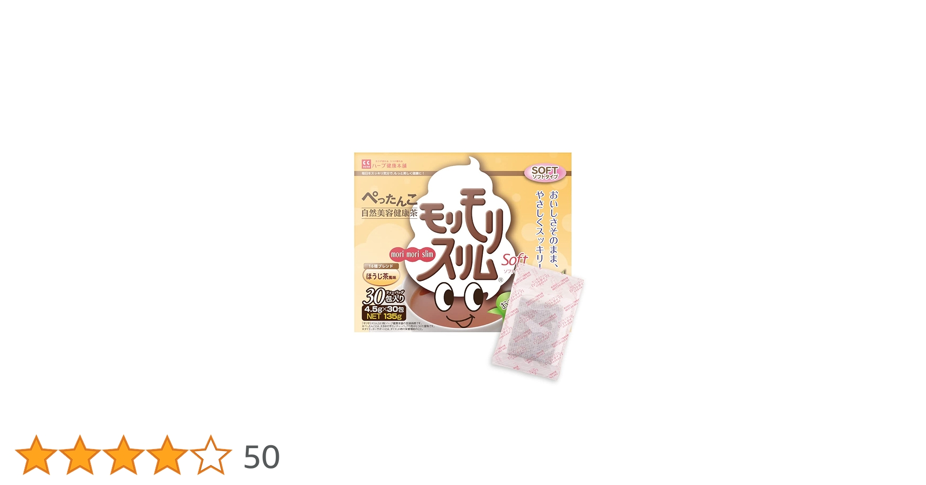 Amazon | モリモリスリム ソフトタイプ ハーブティー ほうじ茶 風味