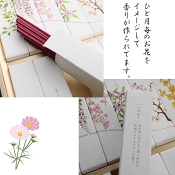Amazon｜[Sakuya(咲屋)] お線香セット 月の花 名香 月の花 桐箱