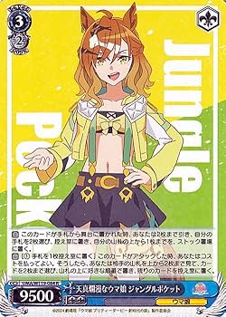 ヴァイスシュヴァルツ　ウマ娘　新時代の扉　5 BOX ヴァイスシュヴァルツよりブースターパック 劇場版『ウマ娘