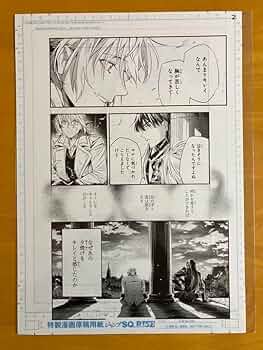 D.Gray-man 原稿レプリカ 当選品 61H9pi6LUFL._UF350,350_QL50_.jpg