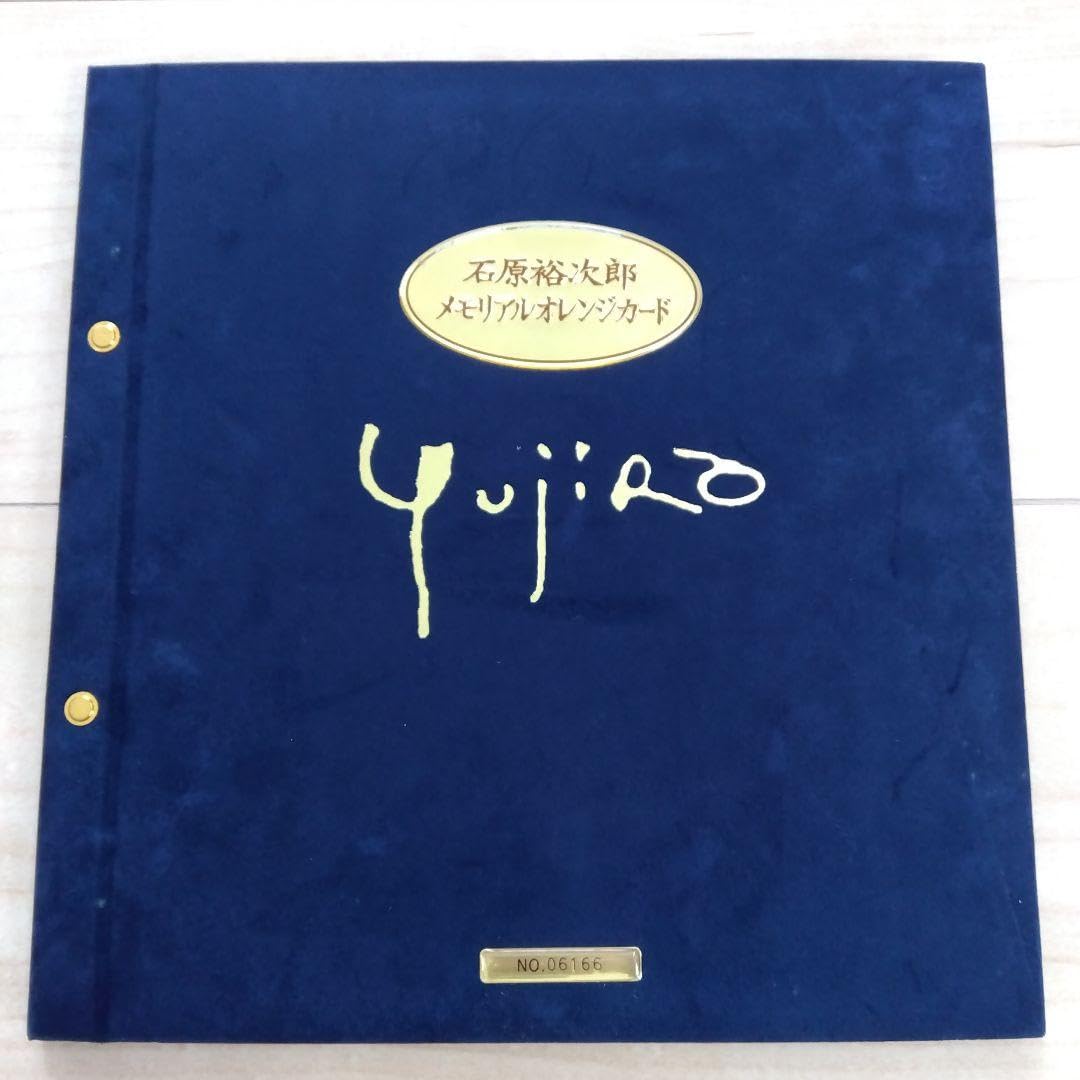 石原裕次郎 メモリアルオレンジカード 【公式通販】