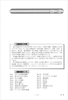 公務員試験 国家総合職 教養試験問題集 2021年度 (試験別問題集
