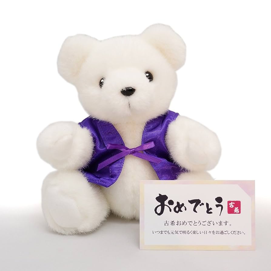 Amazon.co.jp: 古希ベア【ホワイト／メッセージカード付き】紫色