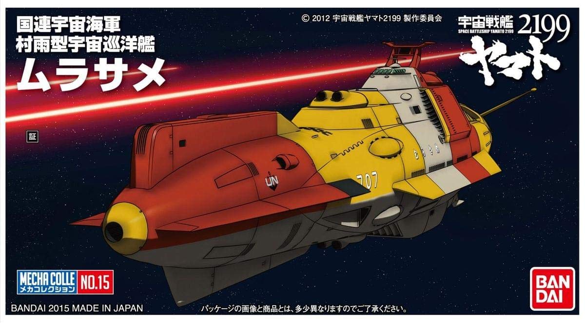 Amazon.co.jp: 宇宙戦艦ヤマト2199 メカコレ ムラサメ : おもちゃ