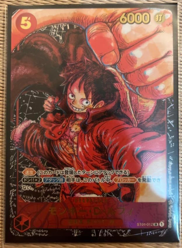 Amazon.co.jp: ワンピースカードゲーム OP05 モンキー・D・ルフィ 