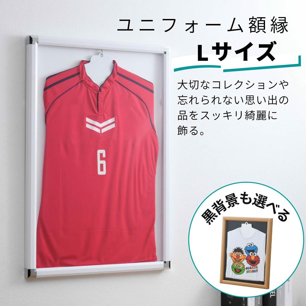 Amazon.co.jp: ユニフォーム 額縁 壁を傷つけない UVカット サッカー