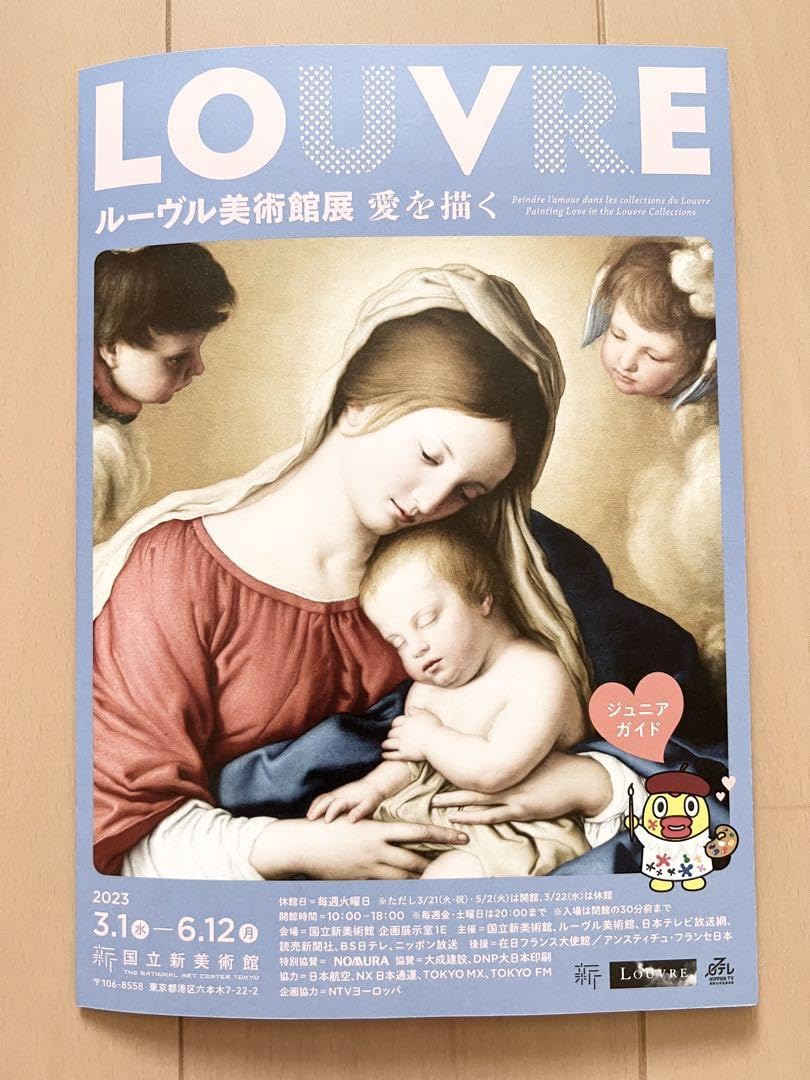 Amazon.co.jp: ルーヴル（ルーブル）美術館展 天使アクリルチャーム