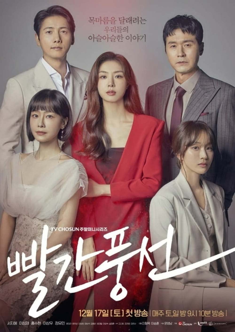 Amazon.co.jp: 韓国ドラマ【赤い風船～絡み合う糸～】全話 DVD版
