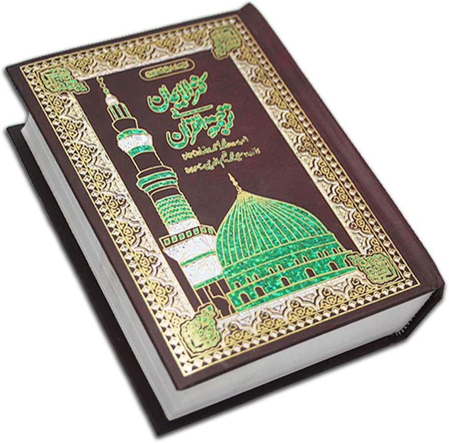 The Koran : Kanzul Iman Holy Qura'n With Urdu Translation And Tafseer HB-279k Taj Company Quran