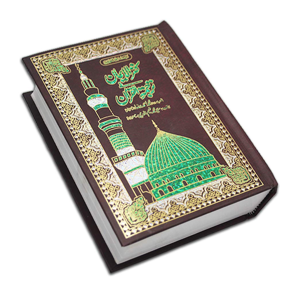 Buy The Koran Kanzul Iman Holy Qura n With Urdu Translation And buy-the-koran-kanzul-iman-holy-qura-n-with-urdu-translation-and