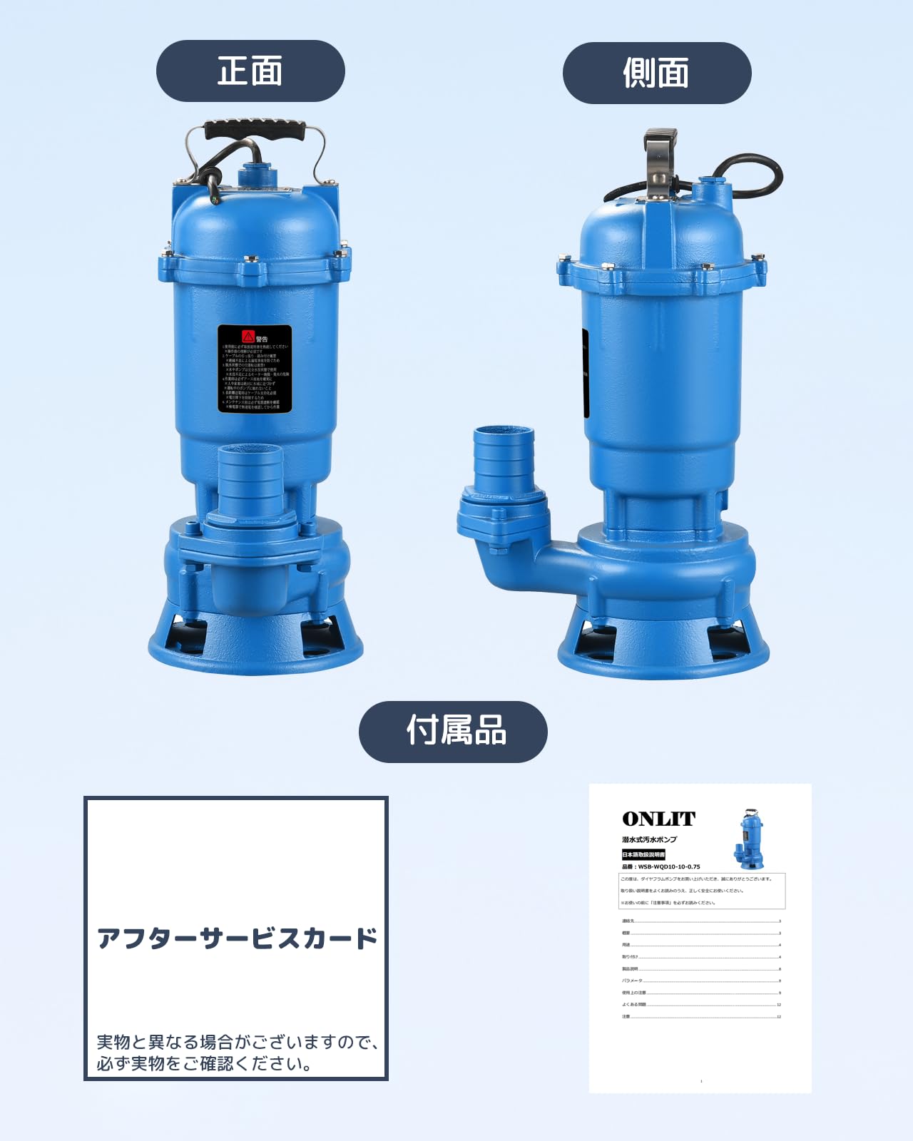 水中汚水ポンプ PG-400 汚水用水中ポンプ(軽量樹脂水中ポンプ) 水中スーパーテクポン