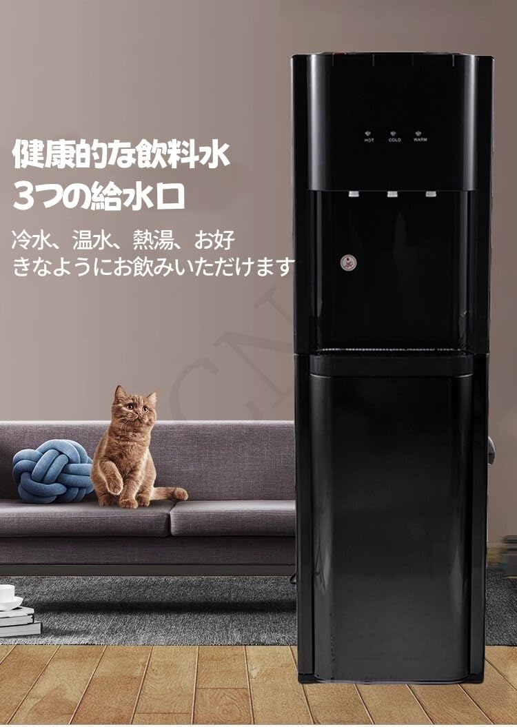 ブラック ウォーターサーバー 冷温水供給 ブラック ウォーターサーバー 冷温水供給