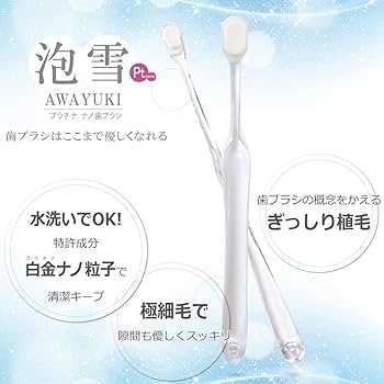泡雪　歯ブラシ Amazon.co.jp: 歯ブラシ 泡雪 （小） 犬猫用 1本 クリア