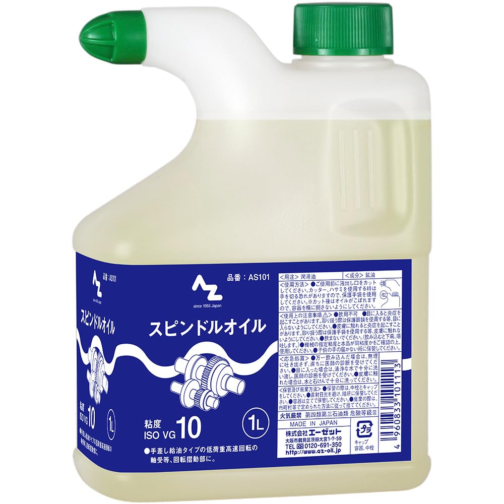 Amazon | AZ(エーゼット) スピンドルオイル 角型 [ISO VG10] 1L 油圧