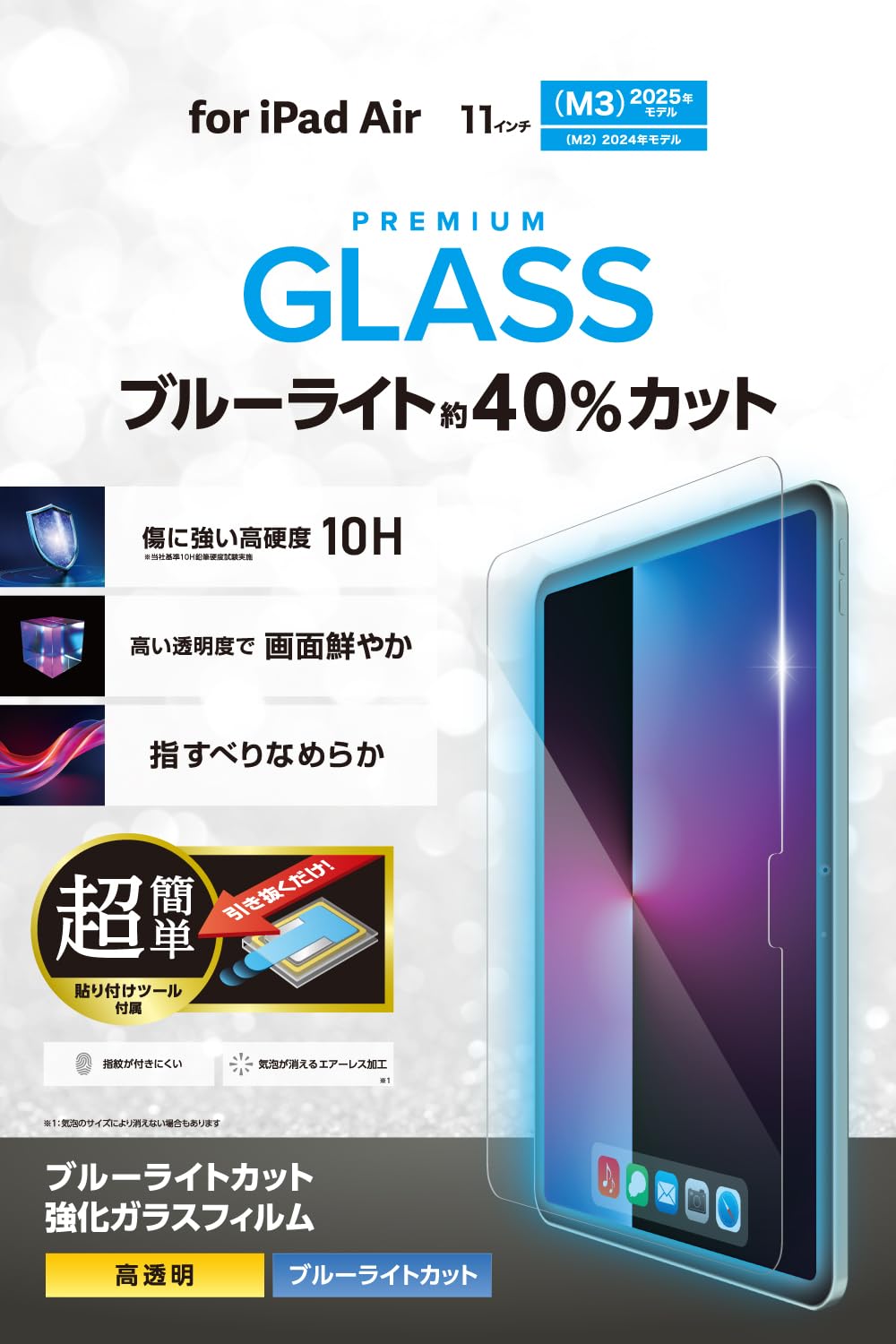 Amazon.co.jp: エレコム iPad Air 11インチ (M4/M3/M2) 10.9 (第5世代