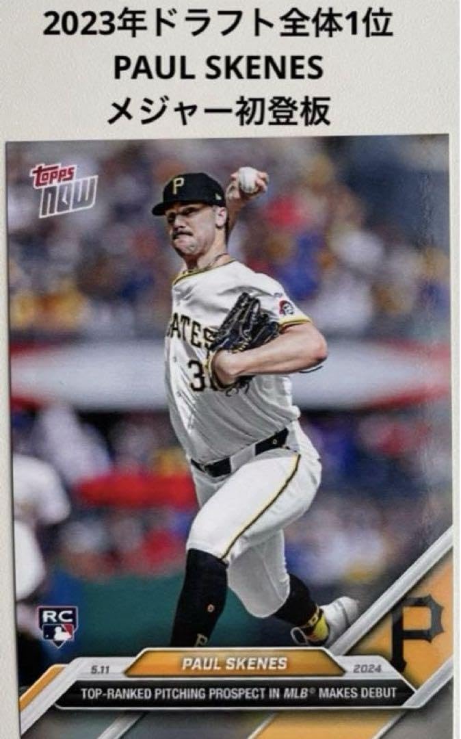 Amazon.co.jp: topps PAUL SKENES RC ルーキー ポールスキーンズ 