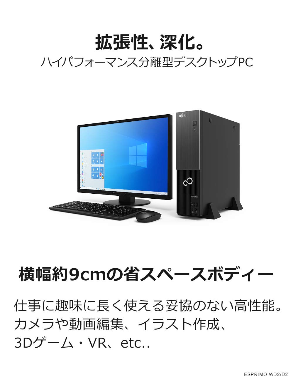 Amazon.co.jp: 【公式】 富士通 デスクトップパソコン FMV ESPRIMO DH