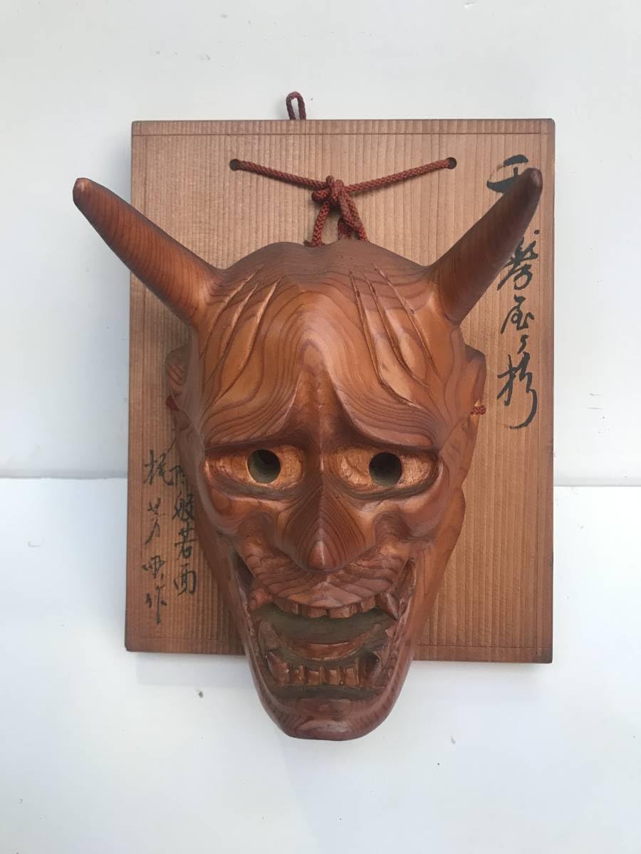 Amazon.co.jp: 千寿屋久杉厄除般若面梶芳雲作 303 : おもちゃ