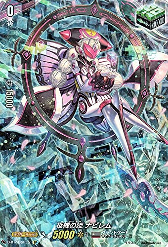 H ヴァンガード 柩機の姫 ナビレム 柩機の竜 バルビソンデ 各4枚 カードファイト!!ヴァンガード 柩機の姫ナビレム SP - メルカリ