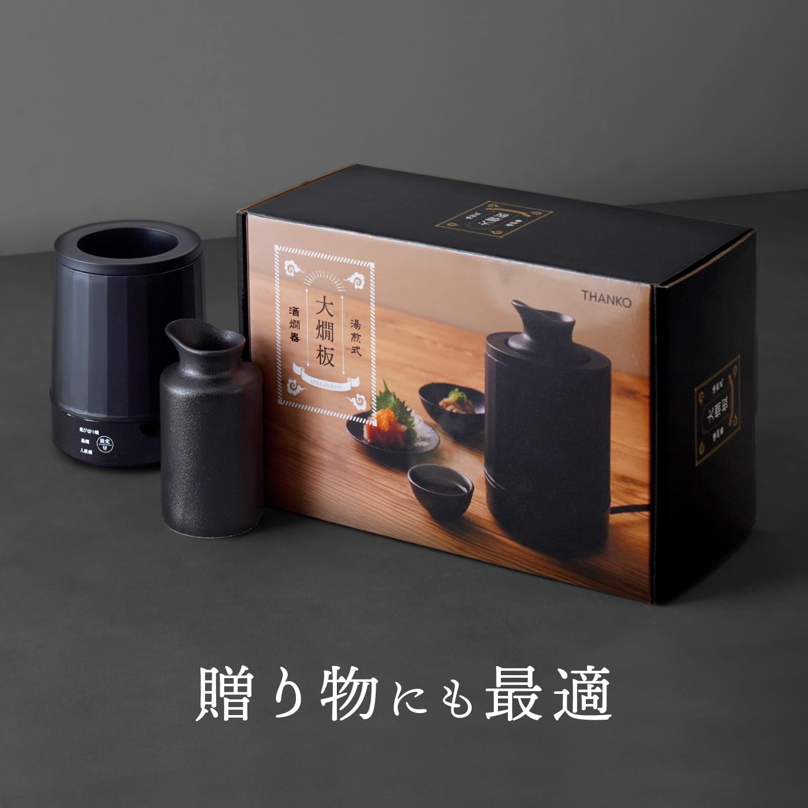 Amazon | THANKO 湯煎式酒燗器大燗板 ATKN25ABK 熱燗 人肌燗 飛び切り