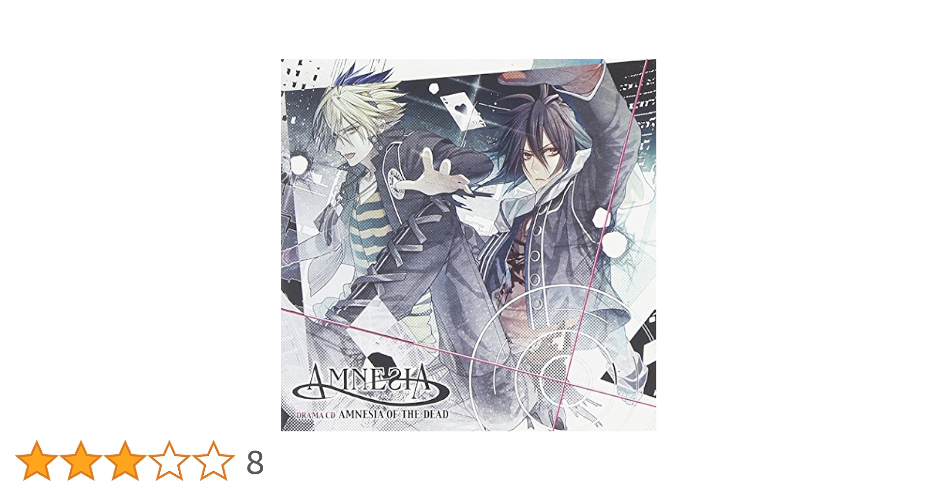AMNESIA ドラマCD 20枚セット Amazon.co.jp: AMNESIA ドラマCD ~AMNESIA OF THE DEAD