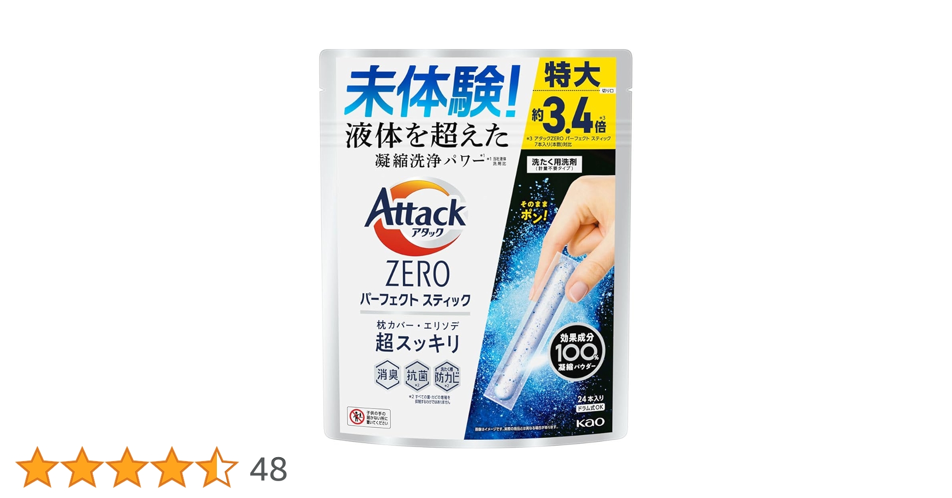Amazon.co.jp: 花王 アタックZERO パーフェクトスティック 特大24本