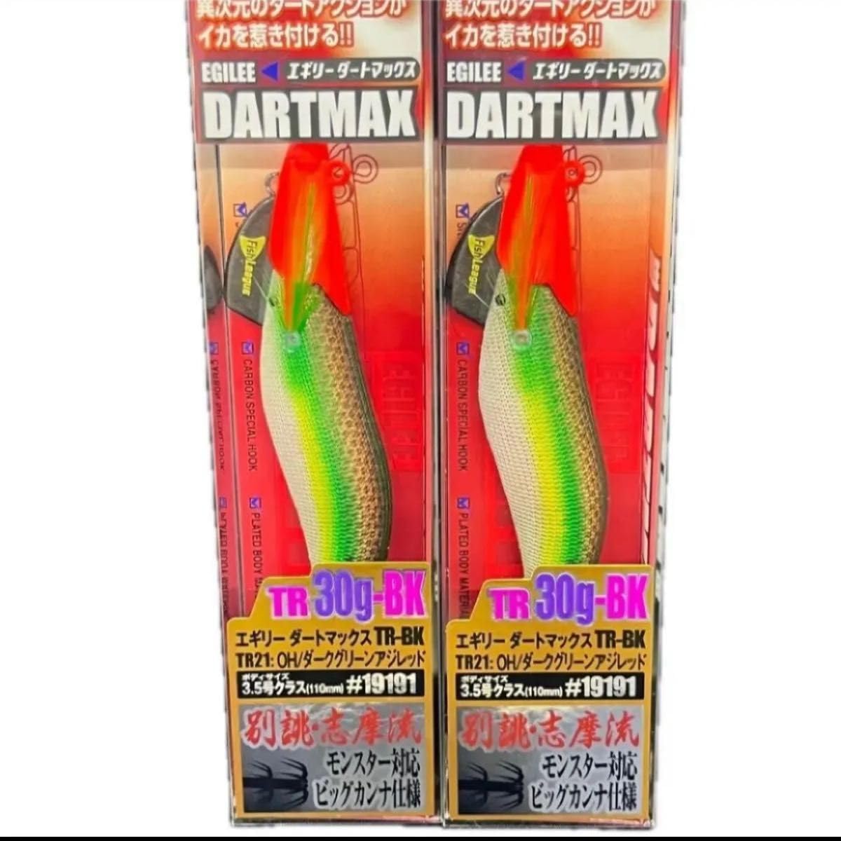 ダートマックスTR 30g OHダークグリーンアジレッド　レッドオレンジボーダー ダートマックスTR 30g OHダークグリーンアジレッド レッドオレンジ