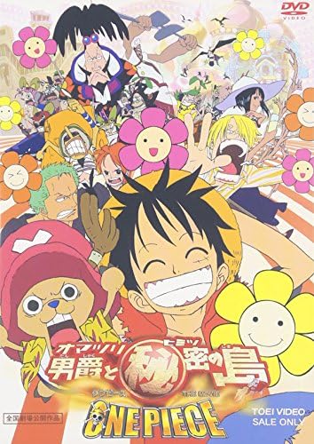 Amazon Com One Piece ワンピース The Movie オマツリ男爵と秘密の島 Dvd Peliculas Y Tv Amazon Com One Piece ワンピース The Movie オマツリ男爵と秘密の島 Dvd Peliculas Y Tv