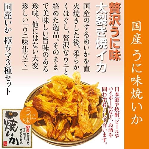 シニアファッション 送料無料 三友食品 珍味 おつまみ うまいぞー 北海道 いか墨さきいか 55g 袋 軽食品 水産物 水産加工品 レビューで次回00円オフ 品質 保証もしっかりさせていただきます 激安の