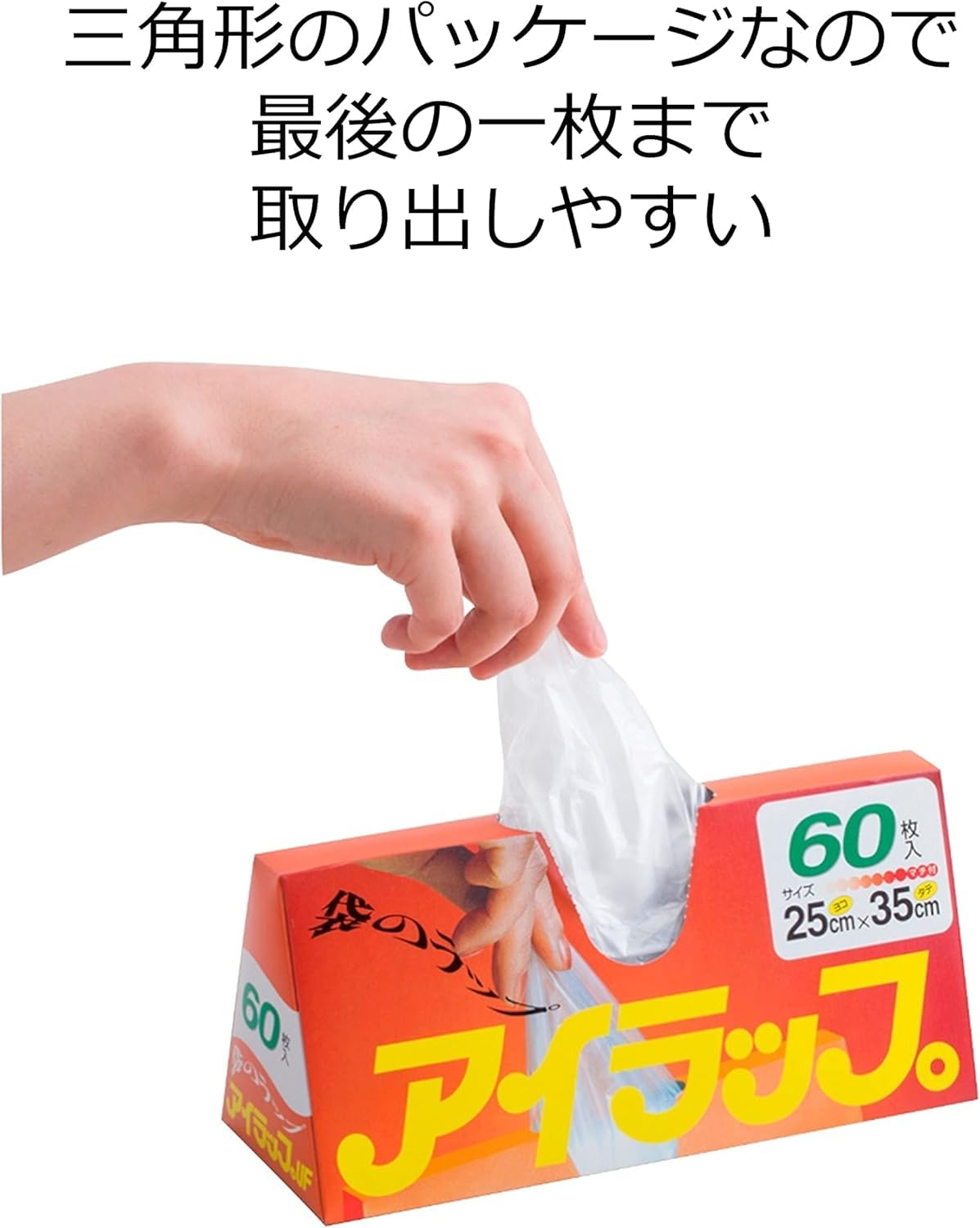 岩谷マテリアル アイラップ: サイズは十分？ — 日常使いの万能選手になれるか？