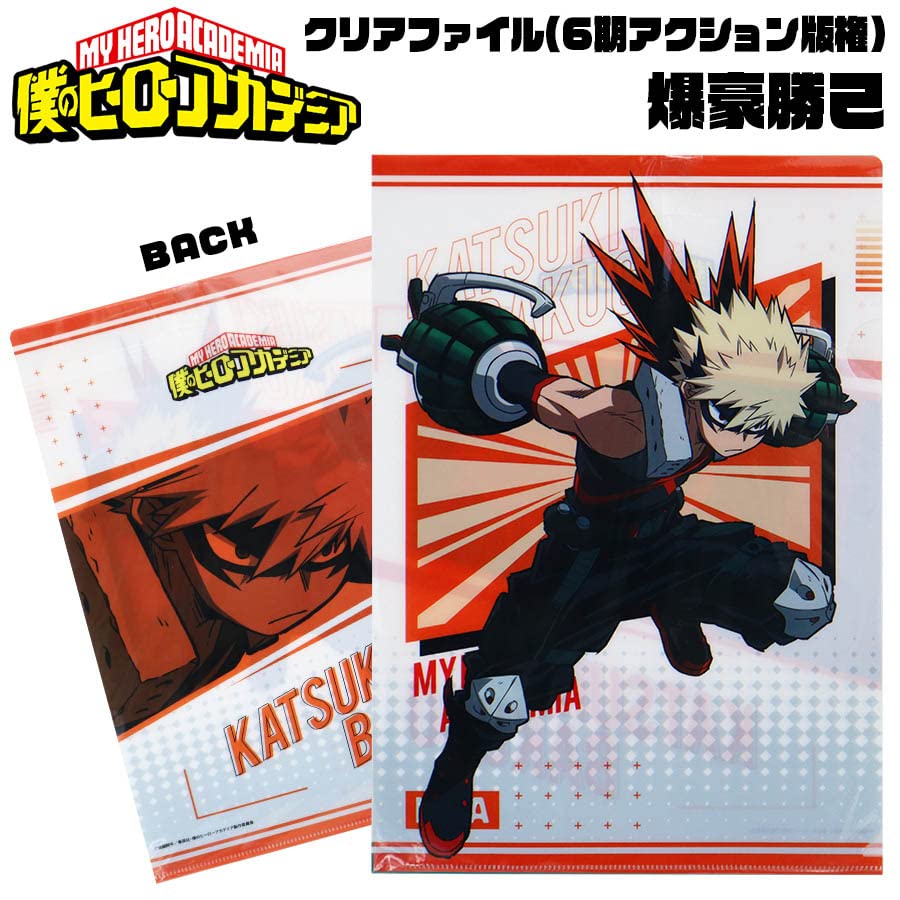 僕のヒーローアカデミア　1巻〜35巻　※ヒロアカフィギュア クリアファイル付き 僕のヒーローアカデミア 1巻〜35巻 ※ヒロアカフィギュア クリア