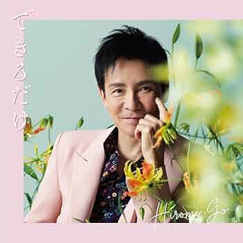 Amazon.co.jp: 【外付け限定特典オリジナルL判生写真1枚(本人写真 Amazon.co.jp: 【外付け限定特典オリジナルL判生写真1枚(本人写真