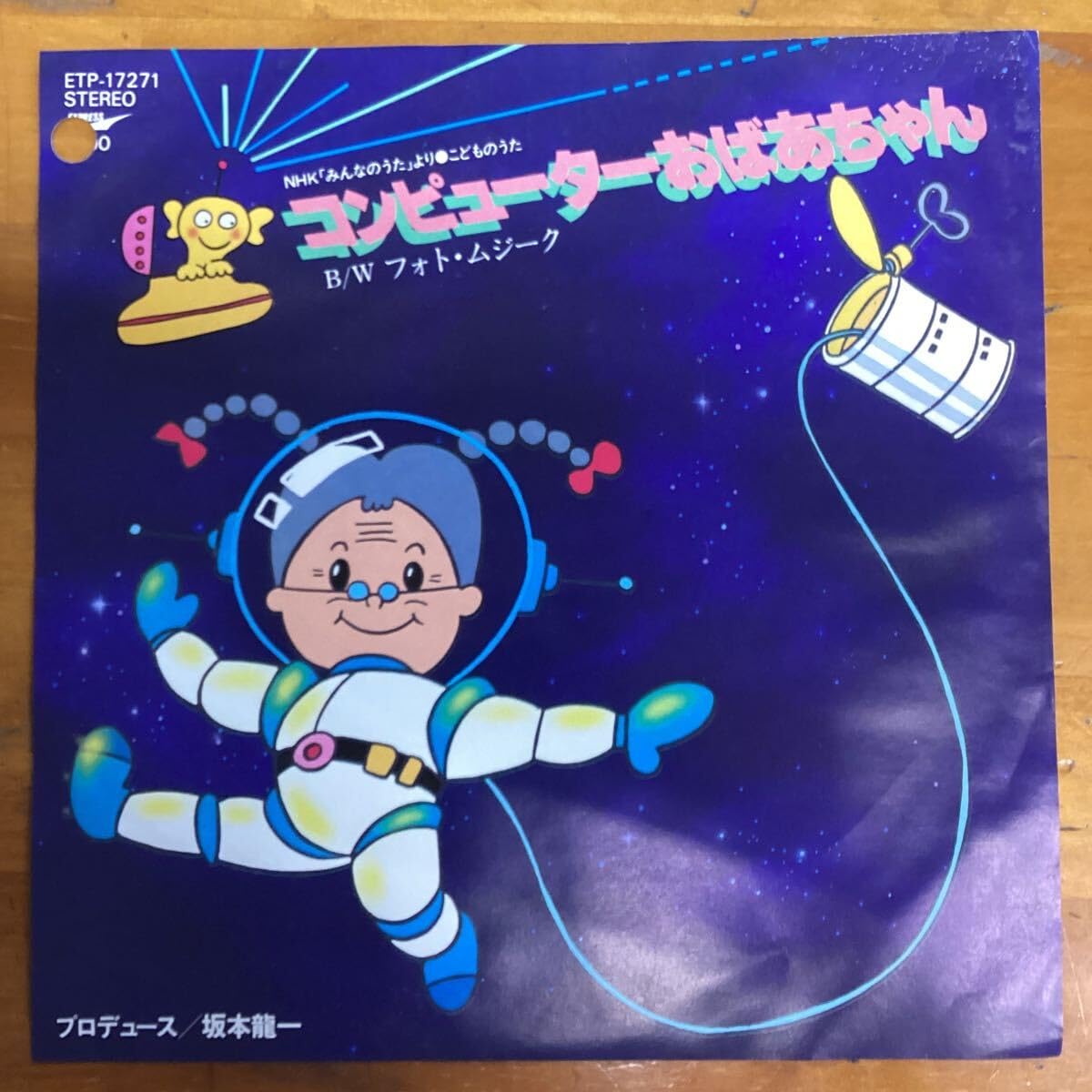 お琴ほか付属品（初版のお手本　レコード２枚など） お琴ほか付属品（初版のお手本 レコード2枚など）