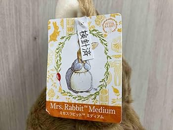 【値下げ】ピーターラビット ミセスラビット ぬいぐるみセット ミディアム 61p3tABJ+RL._AC_SY200_QL15_.jpg