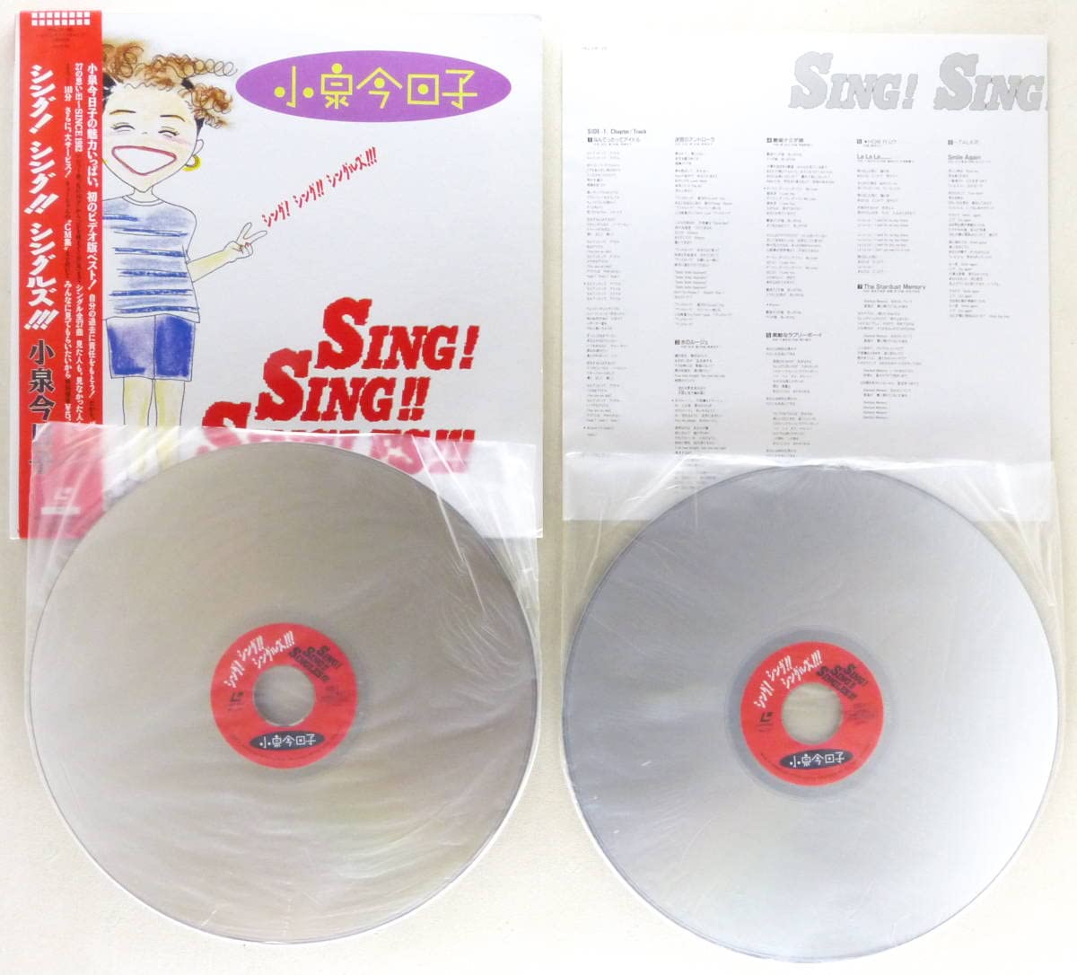 Amazon.co.jp: LDレーザーディスク 小泉今日子 SING! SING