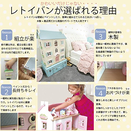 Amazon.co.jp: レトイバン レ.トイ.バン ソフィーズハウス Sohies