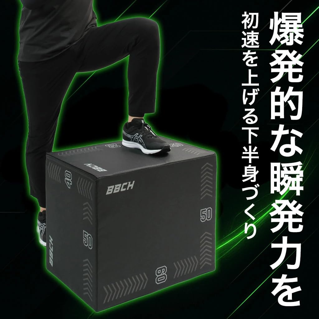 ジャンプボックス　トレーニング　野球 Amazon | プライオボックス 野球 練習 トレーニング プライオ