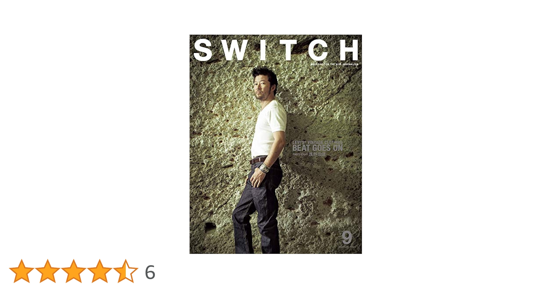 SWITCH Vol.37 No.9 特集 LEVI'S®️ VINTAGE CLOTHING BEAT GOES
